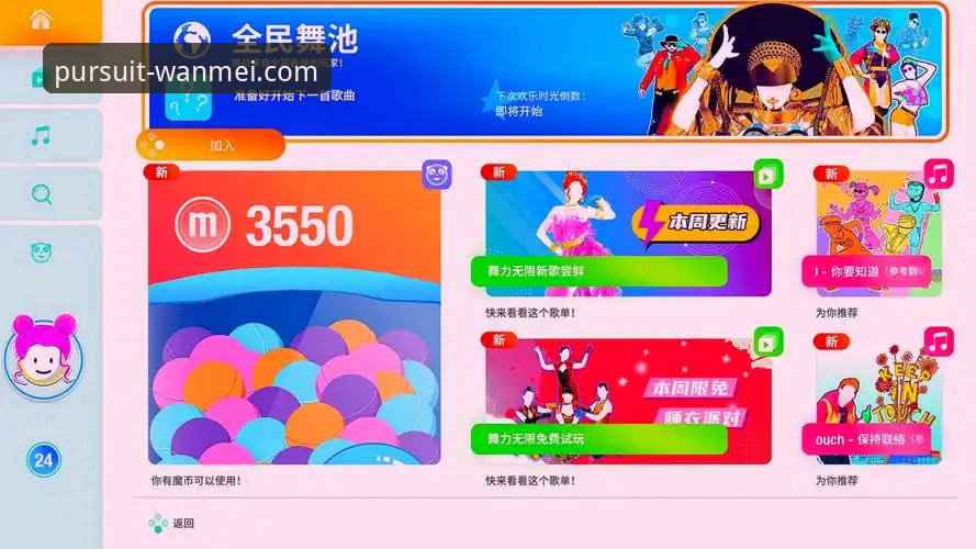 完美体育平台下载安装详细指南丨老用户手把手教你避开常见坑
