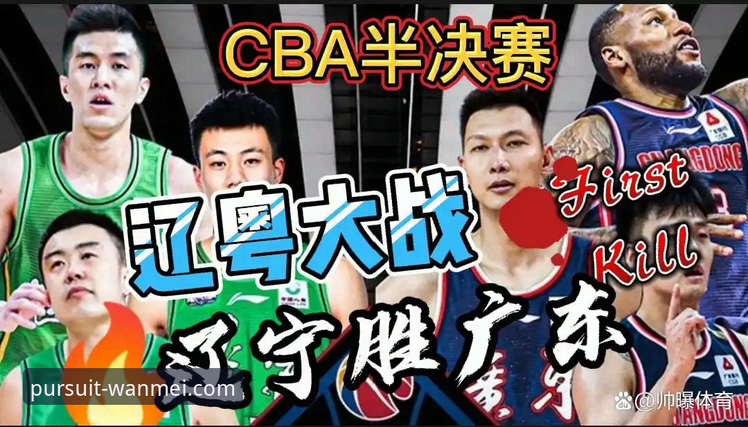 完美体育平台好用吗 CBA季后赛山西横扫青岛回放详解:数据复盘与战术分析