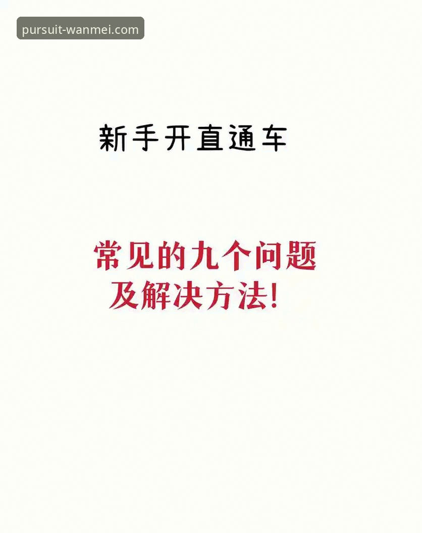完美体育官方网站登录安装失败的7个常见原因与5步解决方案